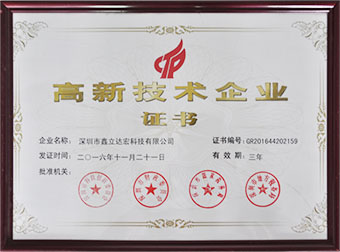 We warmly celebrate the recognition of xinlidahong by the national high-tech enterprise