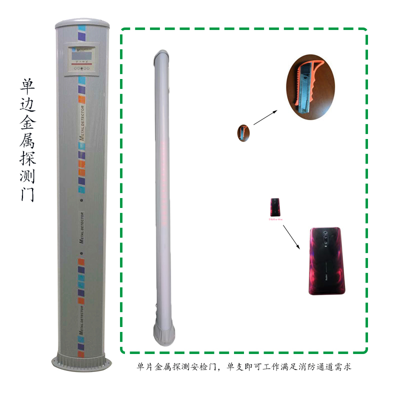 XLD-H  SINGLE PANEL WALK THROUGH METAL DETECTOR