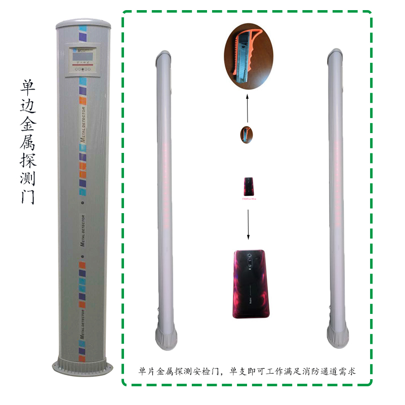 XLD-H  SINGLE PANEL WALK THROUGH METAL DETECTOR